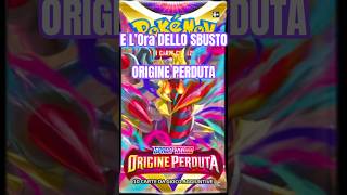 E L’ORA DELLO SBUSTO 🫨 #pokemonitalia #pokemon #shortsitalia #pokemoncommunity #pokemoncards