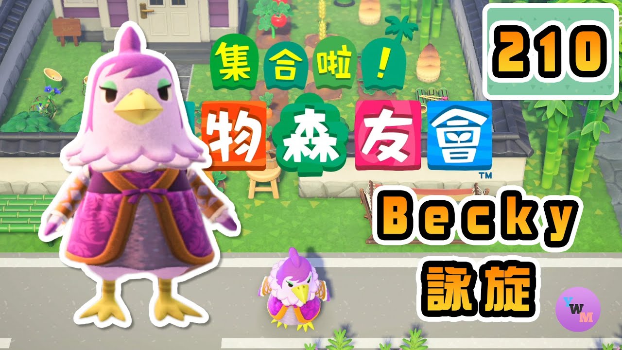 【集合啦！動物森友會】動物圖鑑