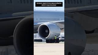 🔥✈️ Почему двигатели авиалайнеров висят под крылом?