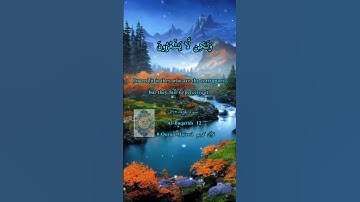 سوره بقره آیات ۱۲ #قرآن کریم _ ترجمه_ دری_ فارسی #قرآن کریم _#قرآن #ترجمه_ فارسی