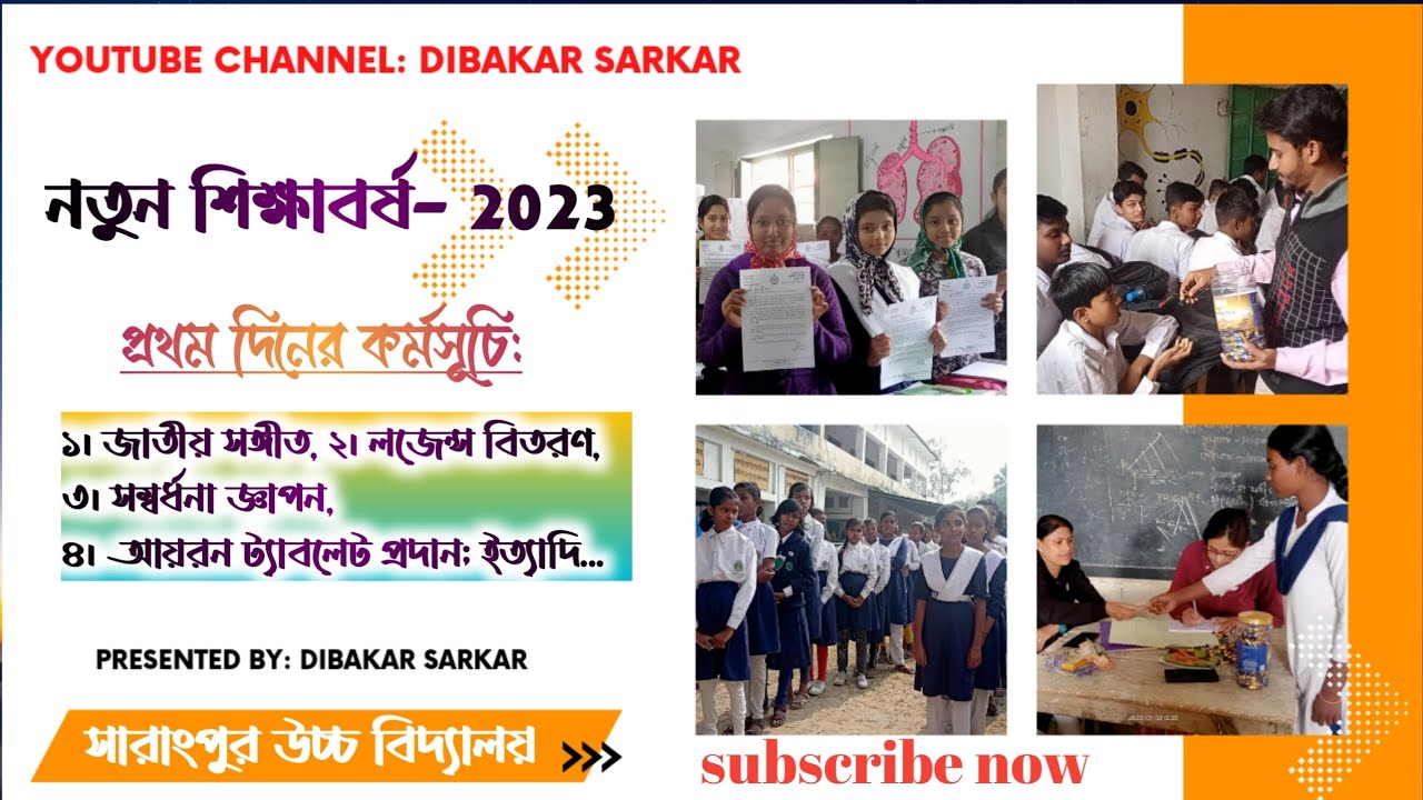 New session start in school 2023 sarangpur high school dibakar