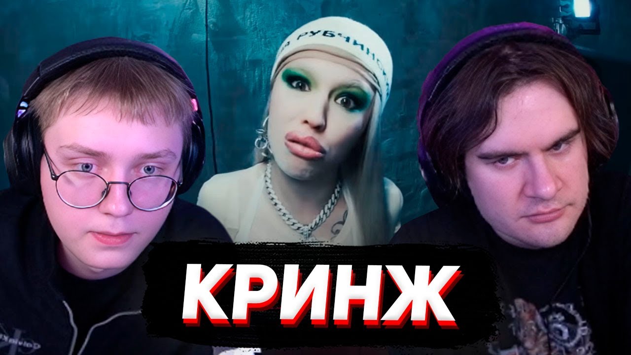 БРАТИШКИН и ДРЕЙК СМОТРЯТ: ОТВЕТНЫЙ ДИСС на МЭЙБИ БЭЙБИ / INSTASAMKA - KISS MY DISS