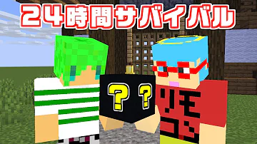 海賊王 マイクラ24時間