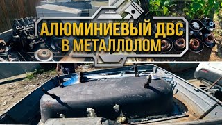 ПРИБЫЛЬНАЯ И РЕЗУЛЬТАТИВНАЯ НЕДЕЛЯ! ПРИЯТНЫЕ НАХОДКИ И ТЯЖЕЛЫЙ МЕТАЛЛОЛОМ!