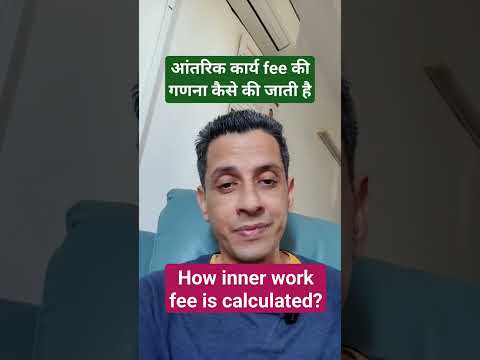 How inner work fee is calculated? | How much should be fee for inner work? | Hindi