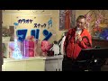 あざみ白書(小林旭)cover 淳弘さん