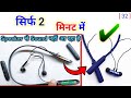 Bluetooth headphones repairvikash electricalsbluetooth earphones not workingbluetooth on nahi ho