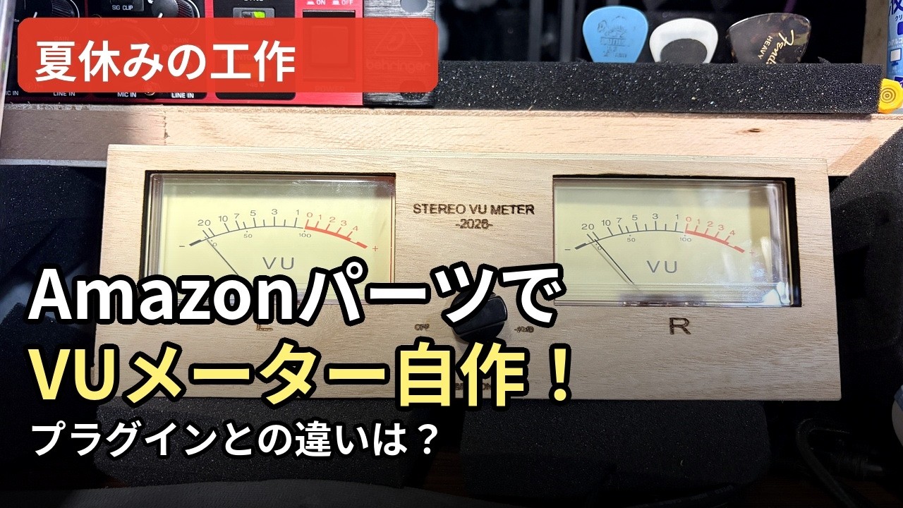 Build your dream rack-mounted VU meter from junk - YouTube