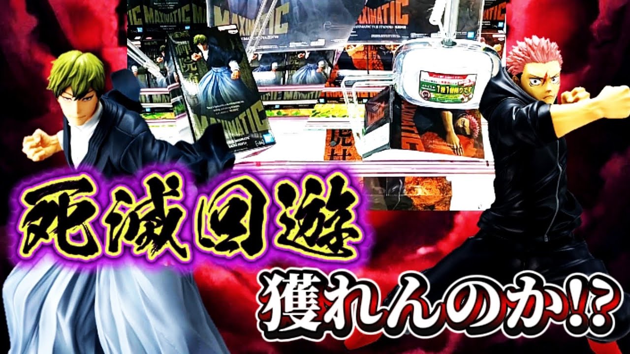 【クレーンゲーム】長箱重箱 倉庫系4店舗