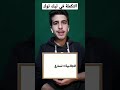 النظرية النسبية العامة بابسط طريقة