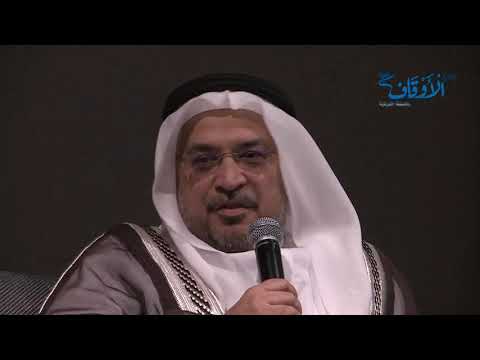 هيئة أيوفي البحرينية تصدر معيار الوقف
