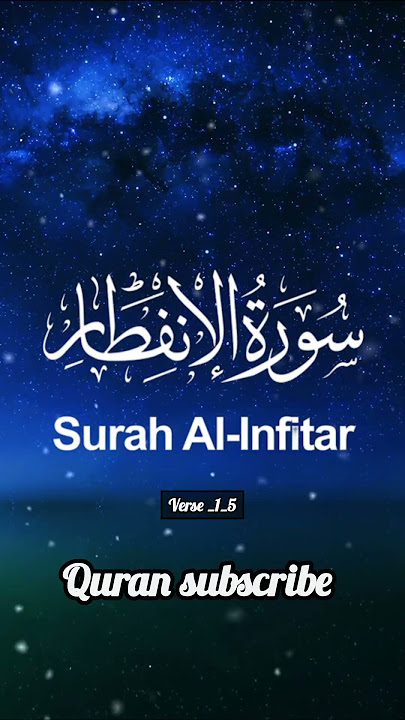 surah al infitar verses 1_5_urdu translation # quran short video
