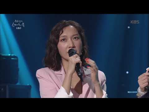 유희열의 스케치북 - 롤러코스터의 메인보컬 조원선독보적 존재감! 20180609