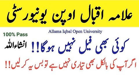 How to prepare for aiou exams in short time || AIOU Exams spring 2023 || aiou