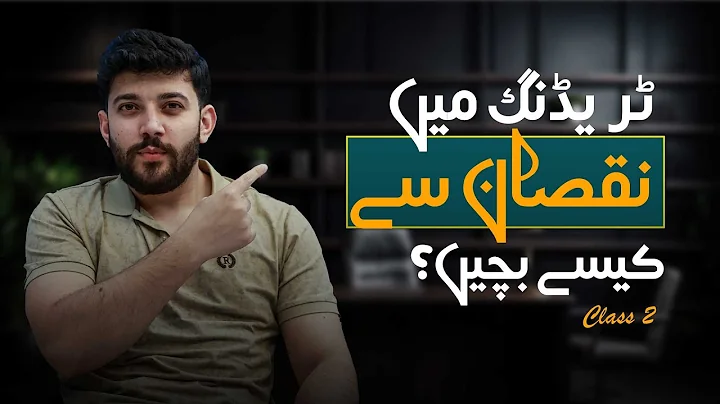 📈 Forex Trading for Beginners | Class 2: The Ultimate Guide to Avoiding Losses in Trading