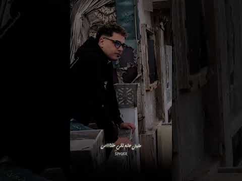 سترك يارب من العباد احفظنا و احمينا احمد البحراوي حالات واتس جديد تصميمي