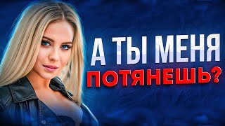 видео: Гайд на ДЕВУШЕК (опять не на парней 🤡) картинка: Гайд на ДЕВУШЕК (опять не на парней 🤡)