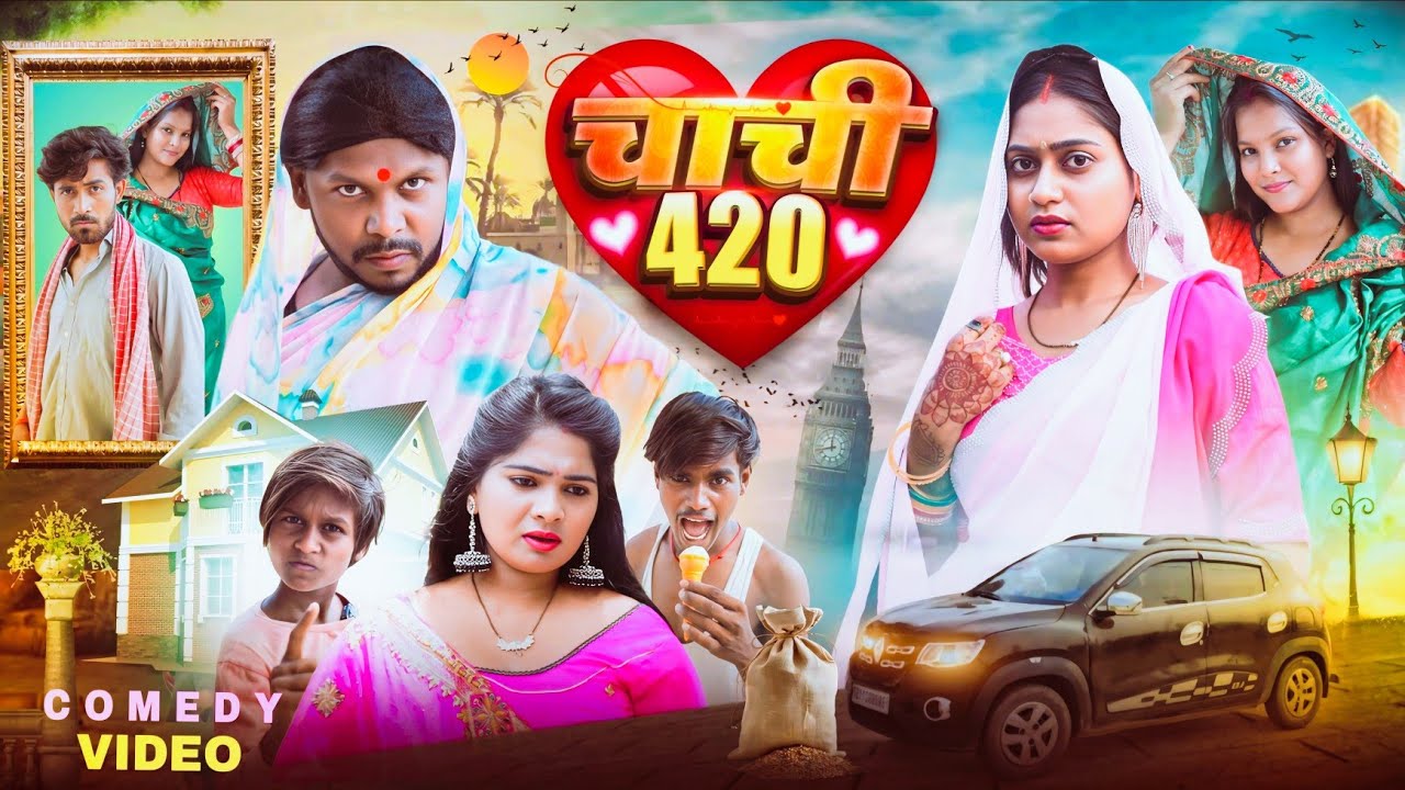 चाची 420 || Chachi 420 || Nikesh Vines || New comedy video