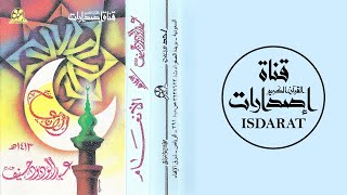 سورة الأنعام 1413 - الشيخ عبد الودود حنيف
