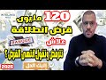 قرض انطلاقة علاش البنوك تترفض قبول تمويل المشاريع  2025
