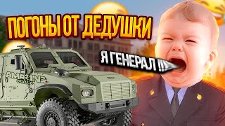 ФЕЙКОВЫЙ ГЕНЕРАЛ #1 на AMAZING ONLINE (CRMP) 🤣