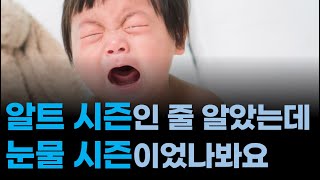 2조7천억 원 어치 토큰이 시장에 풀린다/ 알트 시즌은 눈물 시즌?/ 토큰 언락 일정 확인/ 잘 나가는 밈코인, 베이스 [알고뉴스]