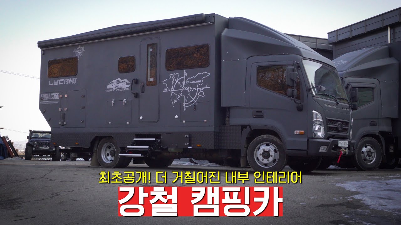 3.5T 트럭으로 만든 오프로드 강철 캠핑카 | 캠핑 | 여행 | 트럭캠퍼