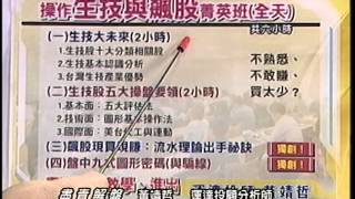 20140616 2000 黃靖哲 盡責解盤