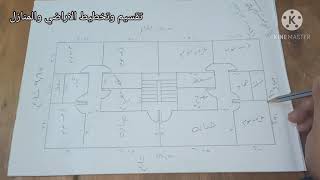 تصميم بيت ١٧٨ متر شقتين الشقه ٣ غرف وحمام ومطبخ وصاله كبيره