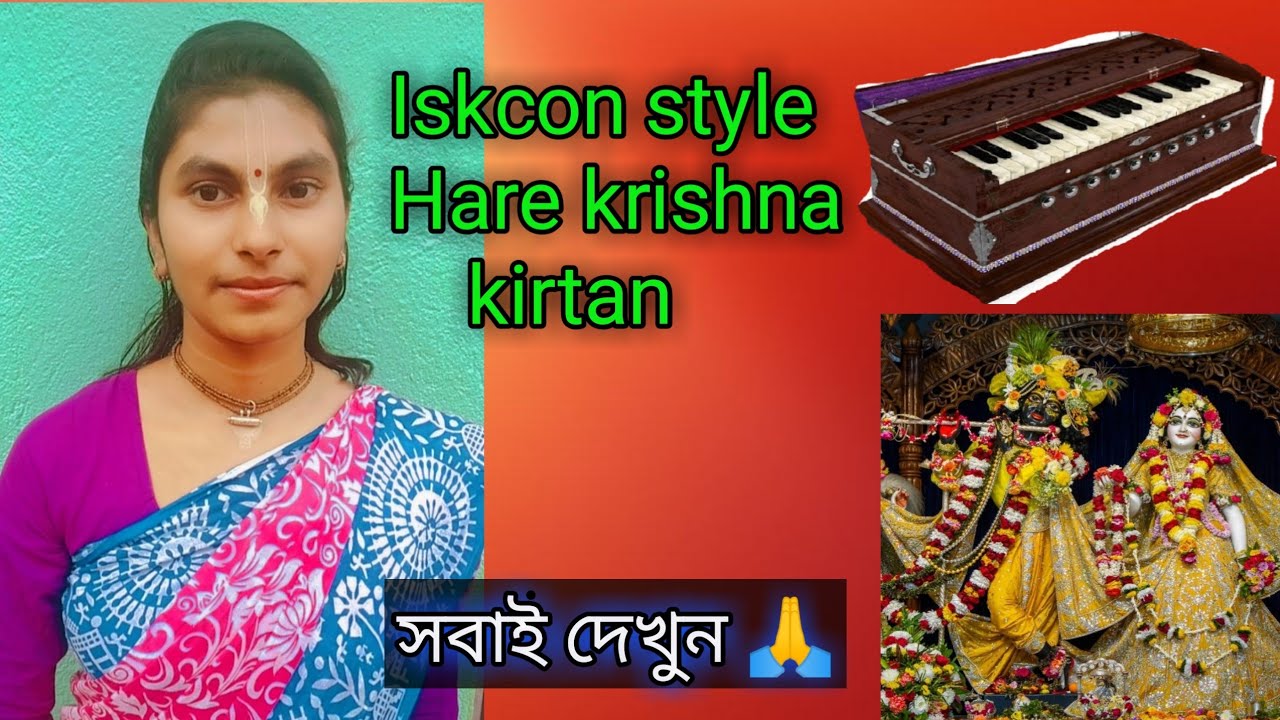 🌺Hare krishna Hare rama kirtan on harmonium।।Mayapur style kirtan