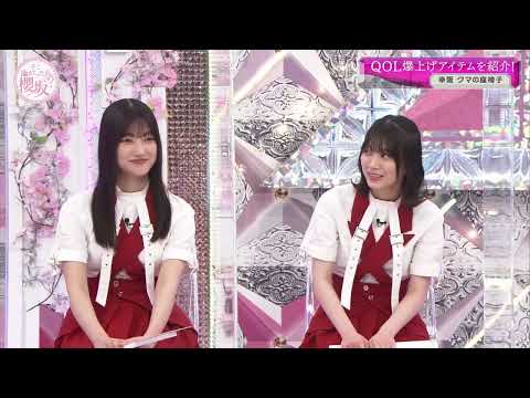 "櫻坂46" :+: 森田光、幸阪茉里乃 :+:  茉里乃的熊坐墊換小光坐之後，熊竟然微笑了(hono還真的信了)