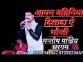 Bhojpuri superhit      mantosh pandey sargam9369541542