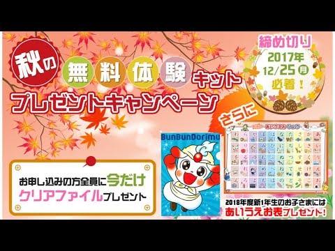 ブンブンどりむ ブログ 中学受験 z会 評判/斎藤孝 子どもの未来は「国語力」で決まる!