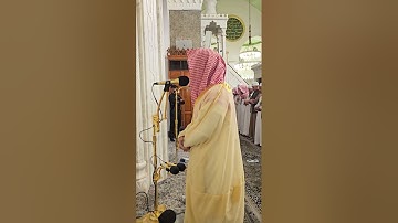 إقامة صلاة العشاء# الأربعاء 3 - 6 - 1446هـ# وتلاوة من سورة الفرقان# الشيخ . د احمد الغامدي