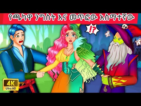 ቪዲዮ: ጥሩዎቹ መጥፎው እና አስቀያሚው ተቀርጾ ነበር?