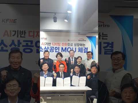 서울시 소상공인연합회