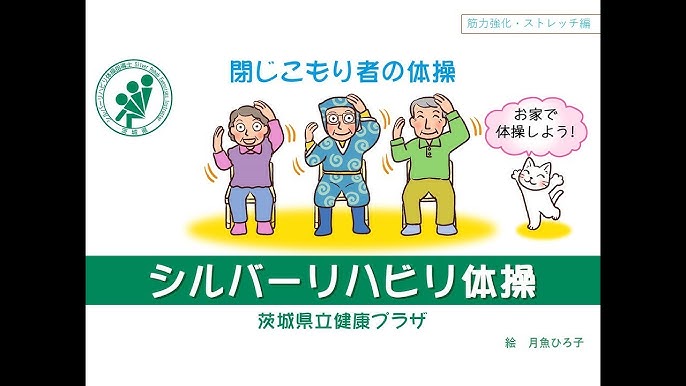 公式 シルバーリハビリ体操 リハビリテーション医療 介護の第一人者 大田仁史 先生監修 Youtube 公式 シルバーリハビリ体操 リハビリテーション医療 介護の第一人者 大田仁史 先生監修 Youtube