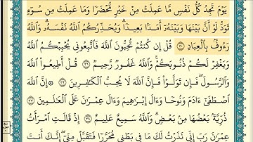 سورة آل عمران (صفحة ٥٤) من آية ٣٠ إلى آية ٣٧ | الشيخ إبراهيم الأخضر