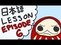 To do verb  japanese lesson 6