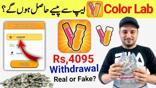 Color Lab daily Rs4095 earn | Color Lab  App Real or fake full detail