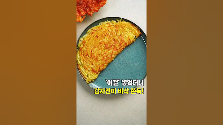 밀가루x 물x 바삭쫀득! 감자전은 이렇게 드세요!