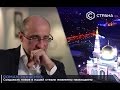 Роман Ткаченко | Интервью | Телеканал «Страна»