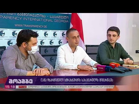 ლაშა ჩხარტიშვილი სტრასბურგის სასამართლოს მიმართავს