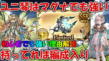 無凸 グリム琴
