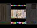 味方が死んでからのワンパン救世主すぎるwww#フォートナイト#fortnite#shorts