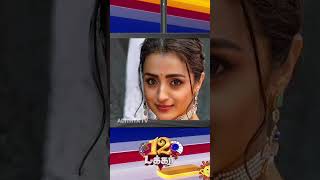 Famous Hidden secrets of Trisha 😱 | #adithyatv #shorts Wealth