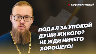 Батюшка рассказал, зачем в церкви подают записки