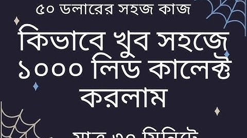 How to Scrape Data From Google Map 2021 | Google map Data Scraping Bangla Tutorial