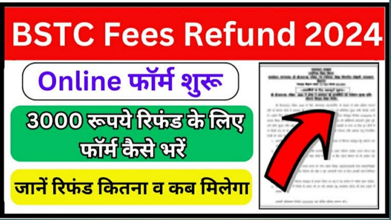 BSTC refund form 2024 kaise bhare  || BSTC refund 2024 | 3000 रिफंड फार्म कैसे भरे 2024 | pre d.eled