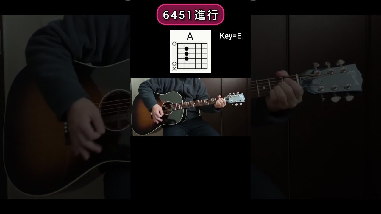 6451進行【Key=E】#shorts - YouTube